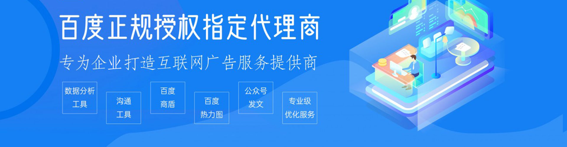 宝清百度推广运营